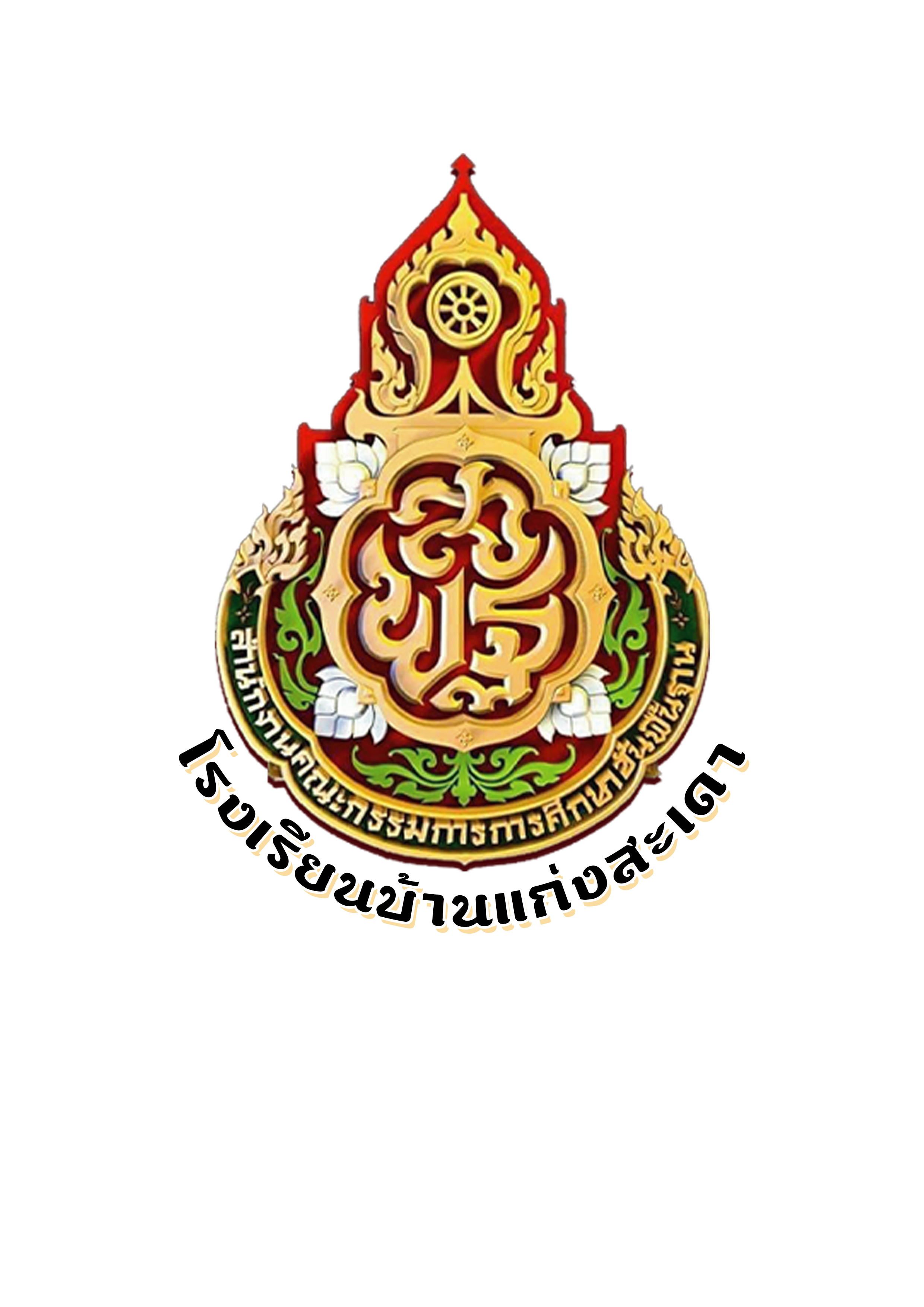 School Logo